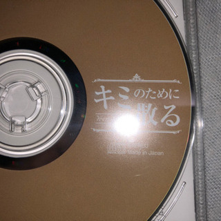 ラジオ・ミュージカル「キミのために散る」新品未開封品の画像