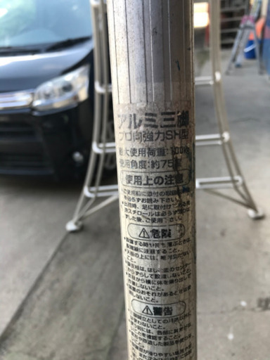アルミ三脚　決まりました