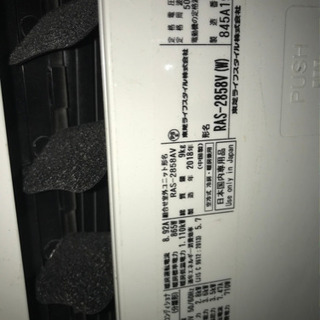 東芝　ルームエアコン　RAS-2858V(W) 8〜10畳　2018年