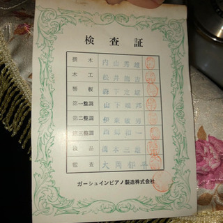 【ご応募ありがとうございました】アップライトピアノ(椅子付き)の画像