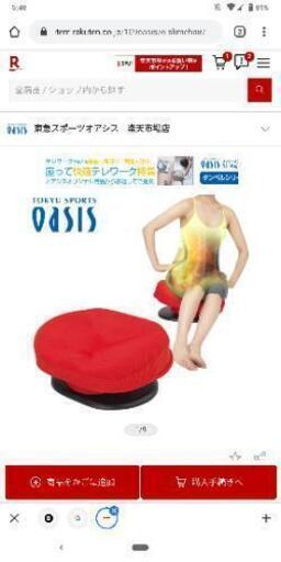 骨盤スリムチェア