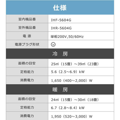 家電 IHF-5604G