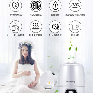 加湿器　△次亜塩素酸水対応　半額以下の画像