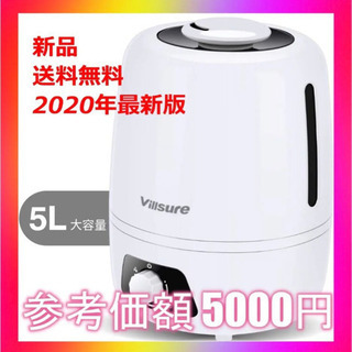 加湿器　△次亜塩素酸水対応　半額以下