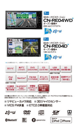 ナビ　Panasonic