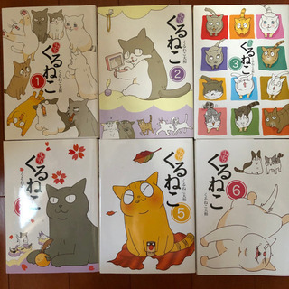 はぴはぴ　くるねこ　1-6巻⭐︎コミック⭐︎猫マンガ