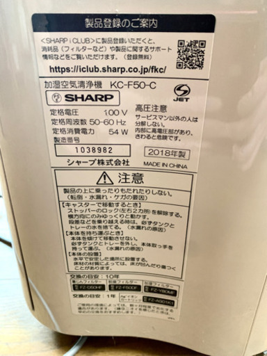 【12,13日引取限定】SHARP KC-F50-C シャープ 空気清浄機