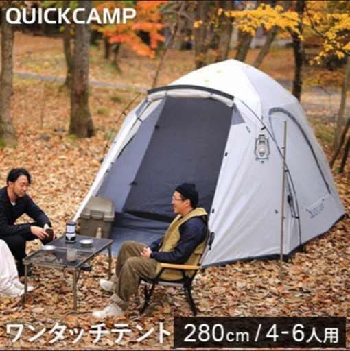 お値下げ！　[募集中]ワンタッチ テント　大型