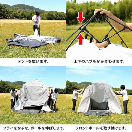 お値下げ！　[募集中]ワンタッチ テント　大型