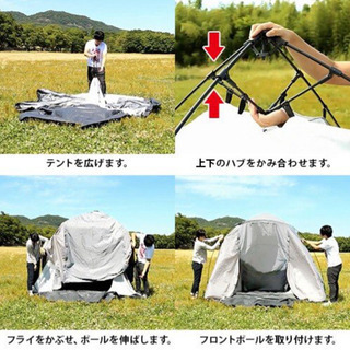 お値下げ！　[募集中]ワンタッチ テント　大型の画像