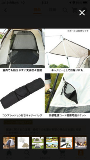 お値下げ！　[募集中]ワンタッチ テント　大型