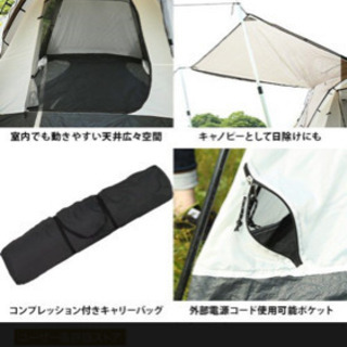 お値下げ！　[募集中]ワンタッチ テント　大型の画像