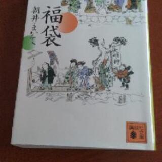朝井まてかさんの文庫本
