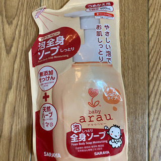 アラウ　しっとり