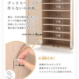 靴箱いりませんか？