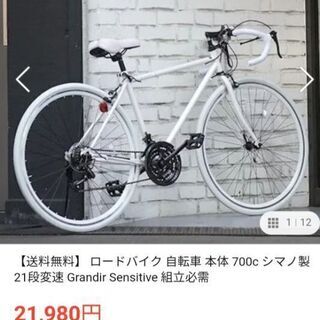 買い得白いクロスバイク