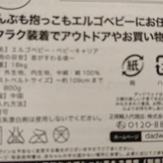 エルゴの抱っこひもの画像