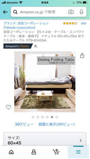 ちゃぶ台