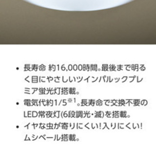 Panasonic シーリングライト　HHFZ4290  調光可...