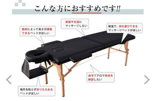 エステベッド