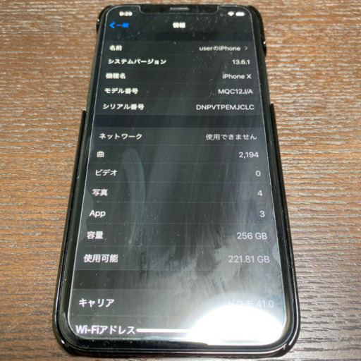 美品★iPhone X スペースグレイ 256GB バッテリー100% 残債無し　SIMフリー