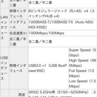 Wi-Fiルーター　NEC  Aterm WG2600HP2 Wi-Fiルーターの画像