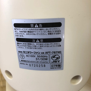 ミニタワーファン　扇風機の画像