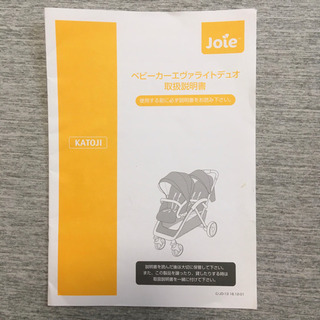 【交渉中】二人乗りベビーカーの画像