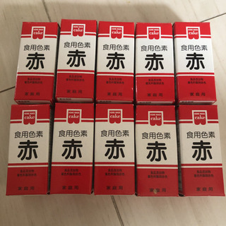 赤色色素