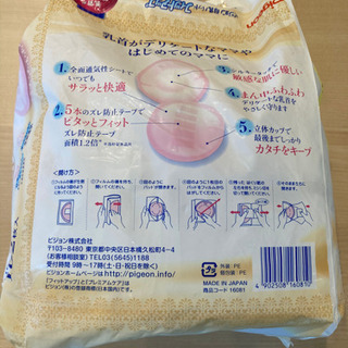 母乳パッド（開封済み）差し上げます。よければロンパースも。の画像
