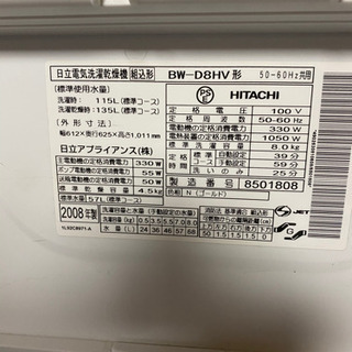 HITACHI洗濯機（お話中）の画像