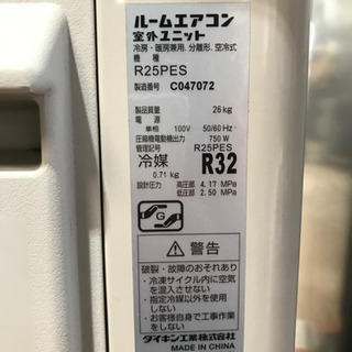 ダイキン工業 ルームエアコン F25PTES 8畳用