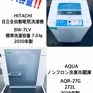 ！！送料設置無料！！高年式！大型冷蔵庫/洗濯機★お買い得セール！！