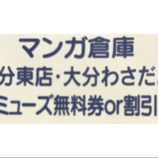 🎰UFOキャッチャー🎰無料券🎰の画像