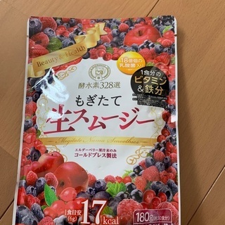 もぎたて生スムージー　未開封