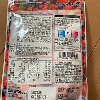 もぎたて生スムージー　未開封の画像