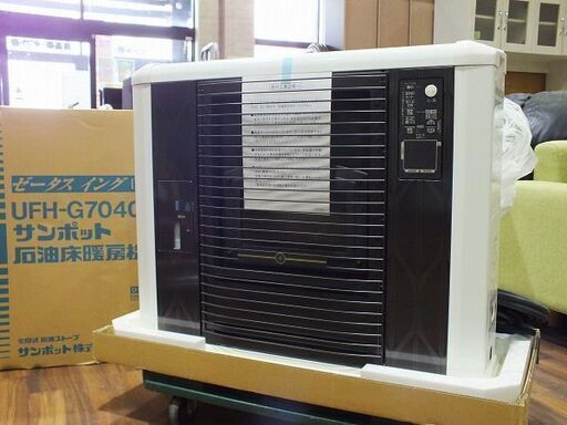 【苫小牧バナナ】新品 SUNPOT/サンポット ゼータスイング UFH-G7040SX Q 床暖房内蔵 FF式 石油ストーブ 暖房機器