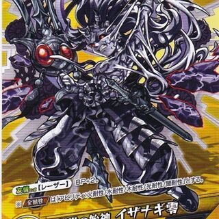 【モンストCG】創世の始神イザナギ零 0020-PR Vジャンプ2018年08月号限定 未開封の画像