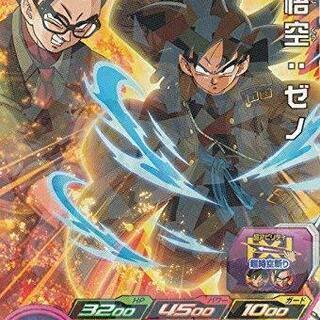 【スーパードラゴンボールヒーローズ】『孫悟空ゼノ』親子 Vジャンプ限定 未開封の画像