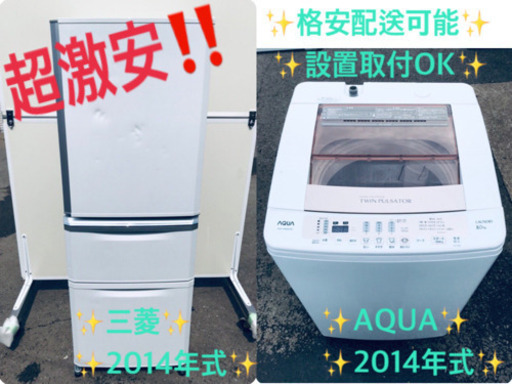 ✨送料設置無料✨大型冷蔵庫/洗濯機✨二点セット♪