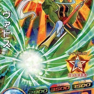 【DRAGON BALL HEROES】『ヴァドス』Vジャンプ2016年7月号 特別限定付録カード 未開封の画像