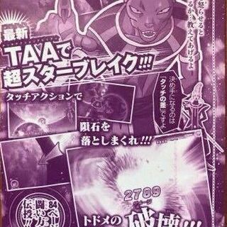 【SUPER DRAGON BALL HEROES 5弾】『ビルス』PJS-22 Vジャンプ2017年9月特大号 特別限定付録カード 未開封の画像