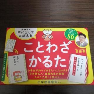 新品ことわざかるた