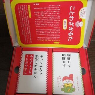 新品ことわざかるたの画像