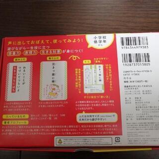 新品ことわざかるたの画像