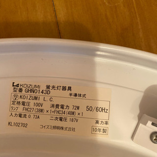 シーリングライト③の画像