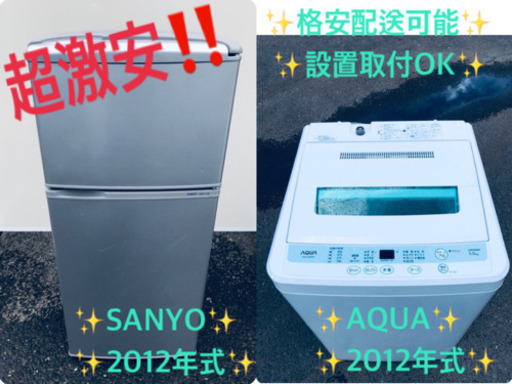 洗濯機/冷蔵庫！！一人暮らし応援✨✨限界価格✨✨