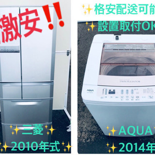 ☆送料設置無料☆大感謝祭♪♪大型冷蔵庫/洗濯機!! ☆送料設置無料☆大感謝祭♪♪大型冷蔵庫/洗濯機!!