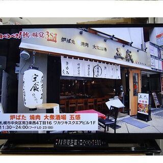 【恵庭】東芝 レグザ 32インチ 液晶テレビ 32S22 18年製 中古品 動作確認済 PayPay支払いOK!