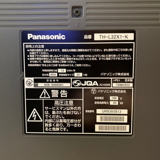 キャンセル待ち。お話中。美品！パナソニック32型テレビ！